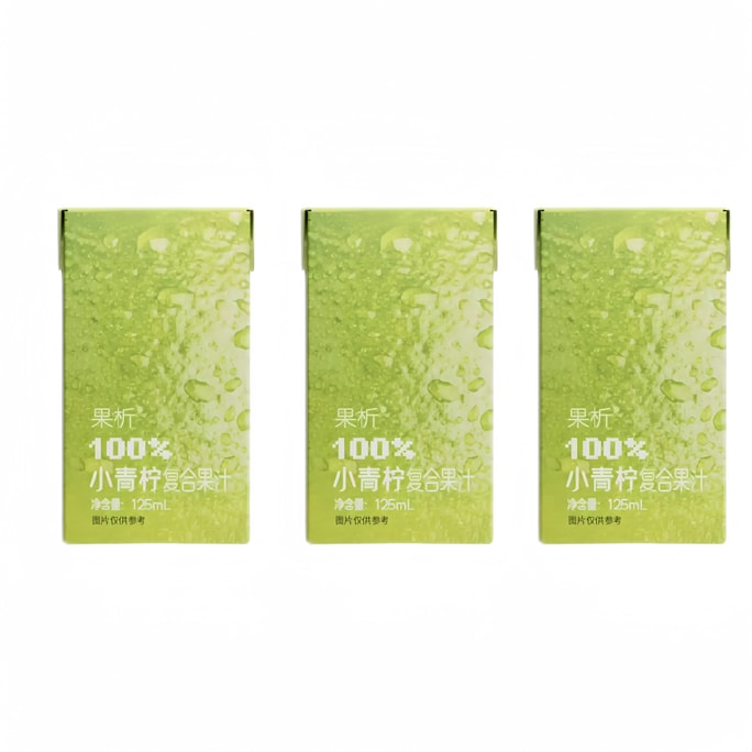 柠檬共和国果析果汁125ml*3小青柠汁小瓶饮料