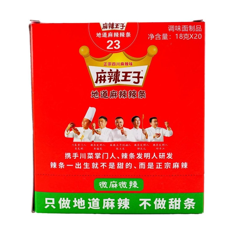 辣王 辣條超值禮盒 微麻微辣版 18g*20包【童年回憶 湖南特產】 3