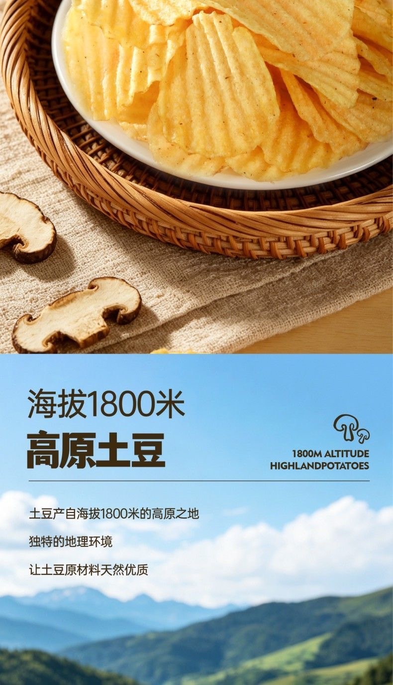滇二娃 【云南特色限定口味】【抖音爆款大包装】云南鲜香牛肝菌味 鲜切大波浪土豆片 农科院薯片 零食小吃休闲食品追剧 75g 1包
