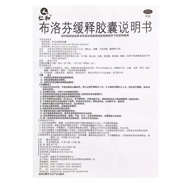 [중국 직배송] 런허 이부프로펜, 생리통 완화, 치통 완화, 소염, 해열, 성인 통증 완화 정제, 22정/상자 4