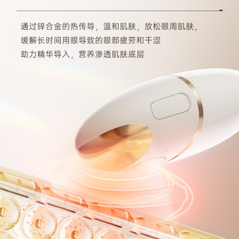 【中国直邮】 博拉利 润眼仪热敷仪眼睛疲劳缓解神器雾化仪护眼送礼品眼部按摩仪 【明眸润泽礼盒+1瓶眼液】奶油白 一个装