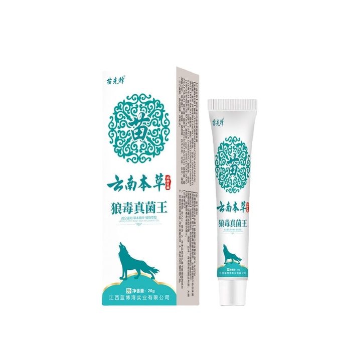 [중국에서 온 다이렉트 메일] Miao Xianfeng Yunnan Materia Medica 각기 연고 Wolfsbane Fungus King 연고 무좀 전문 치료 20g/튜브 (샤오홍슈 차오카오 추천)