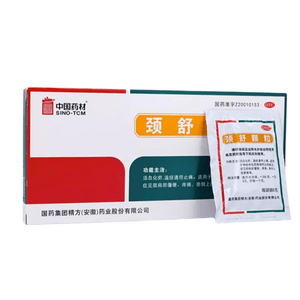 【中国直邮】 中国药材 颈舒颗粒 通络活血化瘀 治疗颈椎病 颈肩部僵硬 6g*9袋/盒