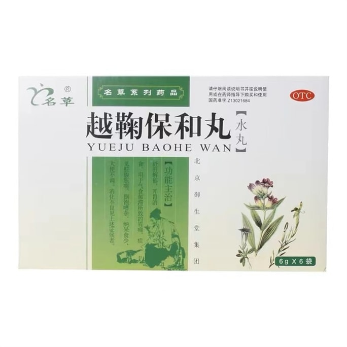 Yueju Baohe Pills are used for stomachache, stomach distension and abdominal distension. 6 bags per box,