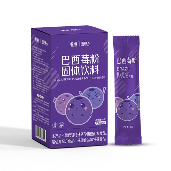 中國雀蜂 巴西莓粉 膳食纖維蔬菜粉 花青素 減肥瘦身 抗氧化 降血脂 心血管健康 3g*14條/盒