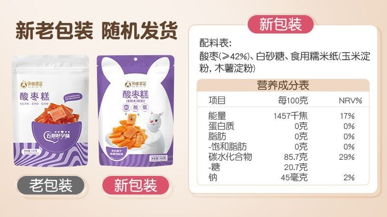 【中国直邮】 孕味食足 话梅孕妇话梅干无糖孕期孕吐酸梅子解馋缓解零食  西梅100g+杨梅干120g