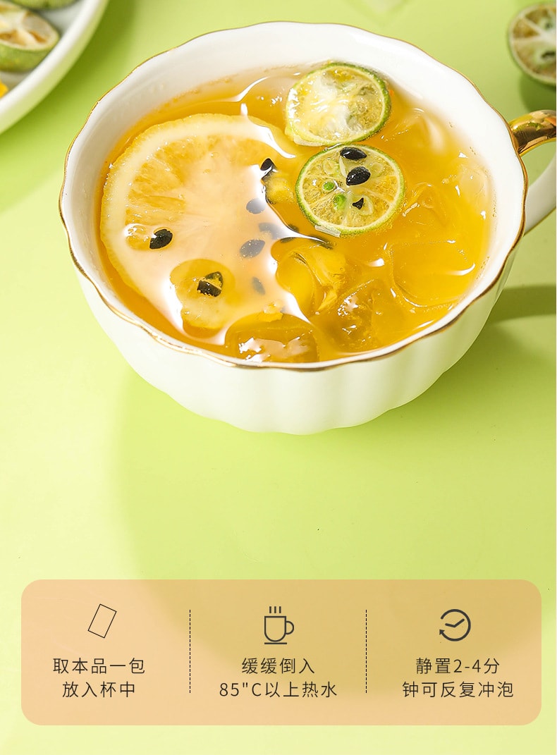 【中國直郵】 婉明 青桔檸檬百香果茶獨立包裝多種水果 味道香甜 回味無窮100g