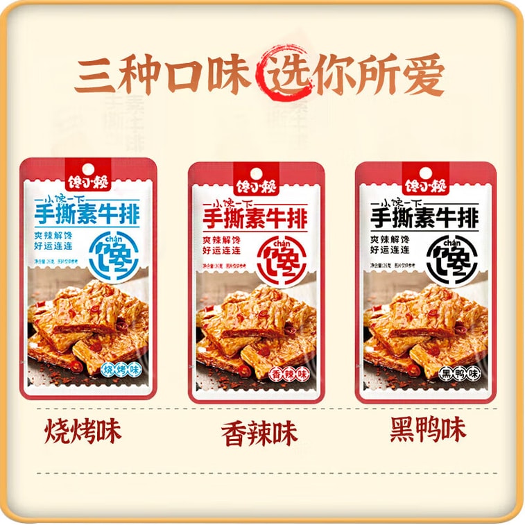 Hand-Pulled Soy Steak Spicy Soy Protein Jerky Popular Snack 26g × 24 Packs -624g 4