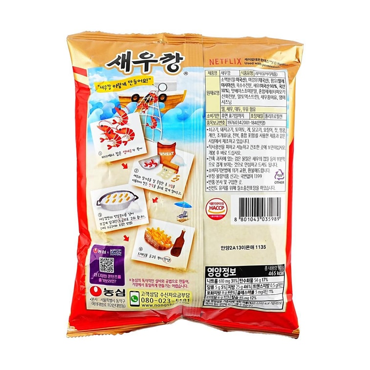 韓國NONGSHIM農心× NETFLIX KPOP DEMON HUNTERS獵魔女團 蝦條 原味 90g【北美首發】【限定聯名】【Jennie同款】【隨機盲盒】【下單不退貨】 5