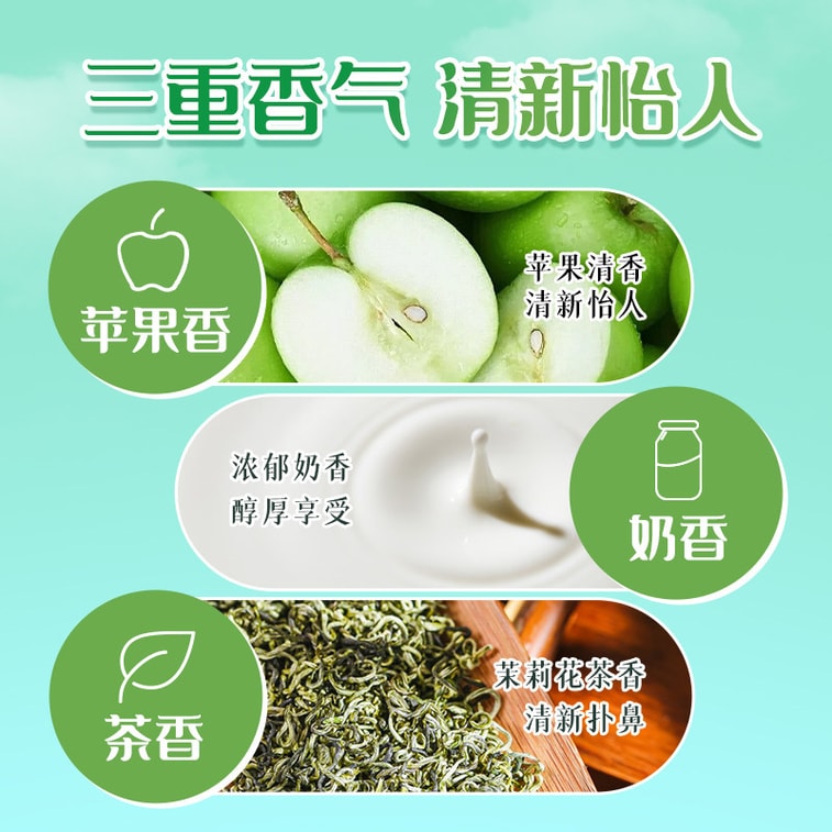 蜜雪冰城 苹果茉莉牛乳茶 7条*22g  | 果香花香 牛乳醇厚 5