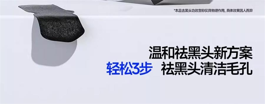 【中国直邮】 oiu 祛黑头鼻贴 粉刺毛孔贴闭口深层清洁温和男女草莓鼻 净润鼻贴套组(导出贴+收敛贴)1盒装