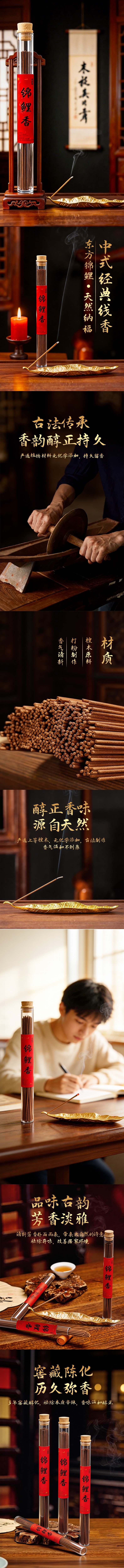 存兴堂 古法制作天然线香锦鲤线香配精美高档香插一套 严选上等檀木植物原料无化学添加【东方锦鲤,天然纳福】每逢大事必备