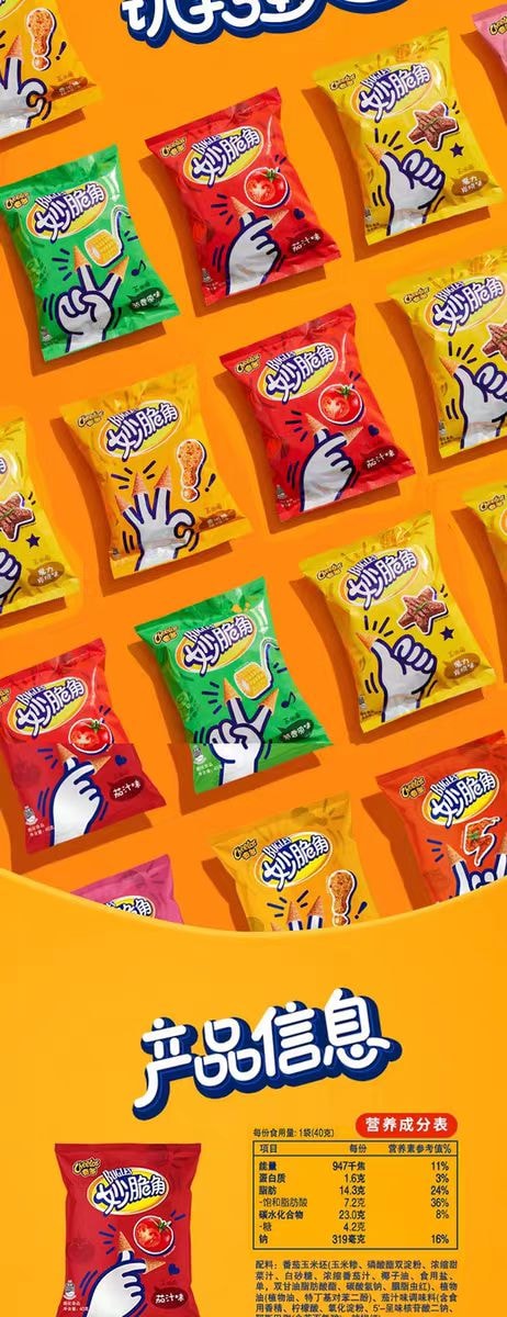 【中国直邮】 奇多 妙脆角 魔力炭烧40g*1包+葱香原味40g*1包+茄汁味40g1包