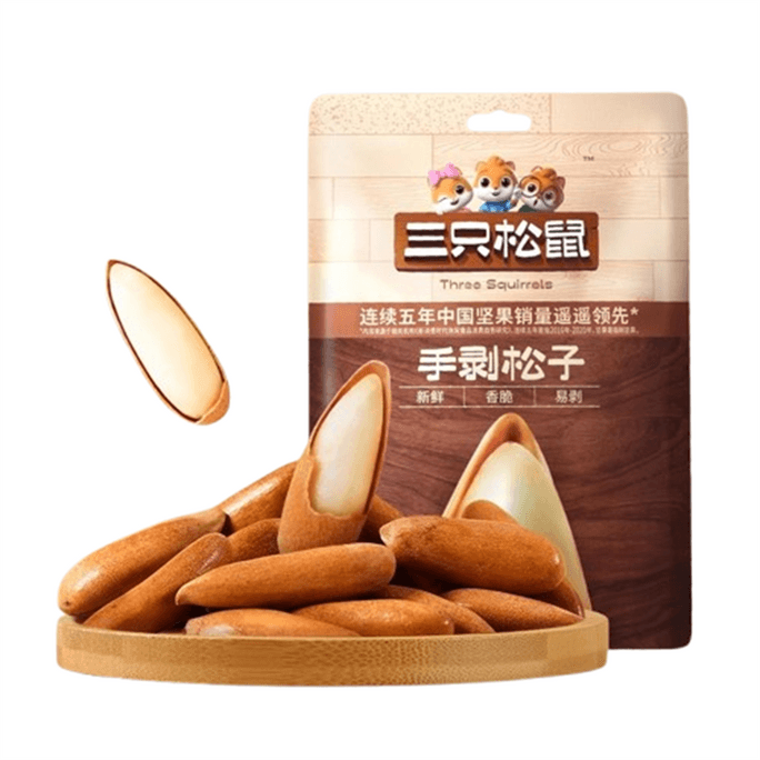 【中国直送】三リス手剥き松の実、北東産松の実、乾燥ナッツ、ヘルシースナック、ローストナッツ、20g/袋