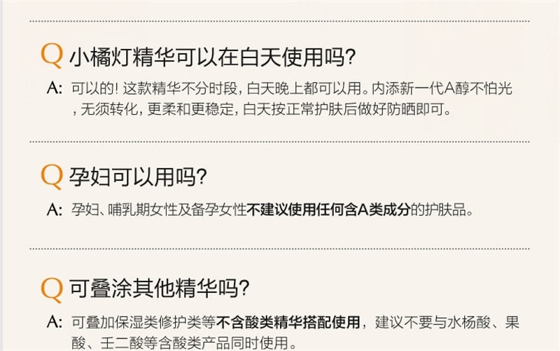 【中国直邮】 欧诗漫 小橘灯初抗精华液 早C晚A 一体修护改善暗沉提亮肤色淡化细纹 30ml/瓶