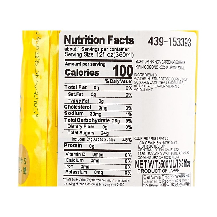 에프터눈 티 레몬 16.9 oz 7