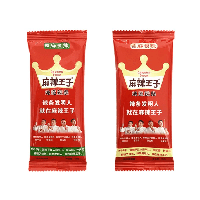 【中国直邮】 麻辣王子 辣条湖南特产麻辣小零食儿时怀旧辣棒大礼包休闲食品小吃 麻辣+微辣 18g*10包
