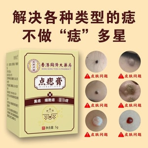 Mole Removal Cream 5g/box Plant Extracts for Moles Warts and Skin Cartilage Removal
