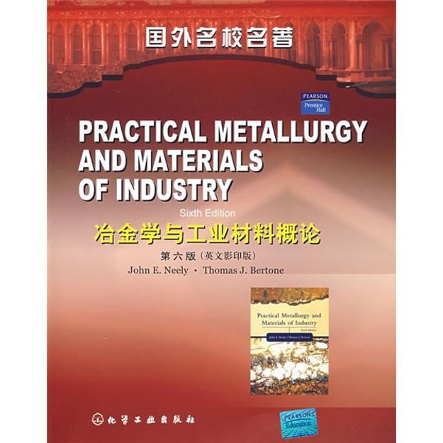 商品详情 - 国外名校名著：冶金学与工业材料概论（第6版）（英文影印版） - image  0
