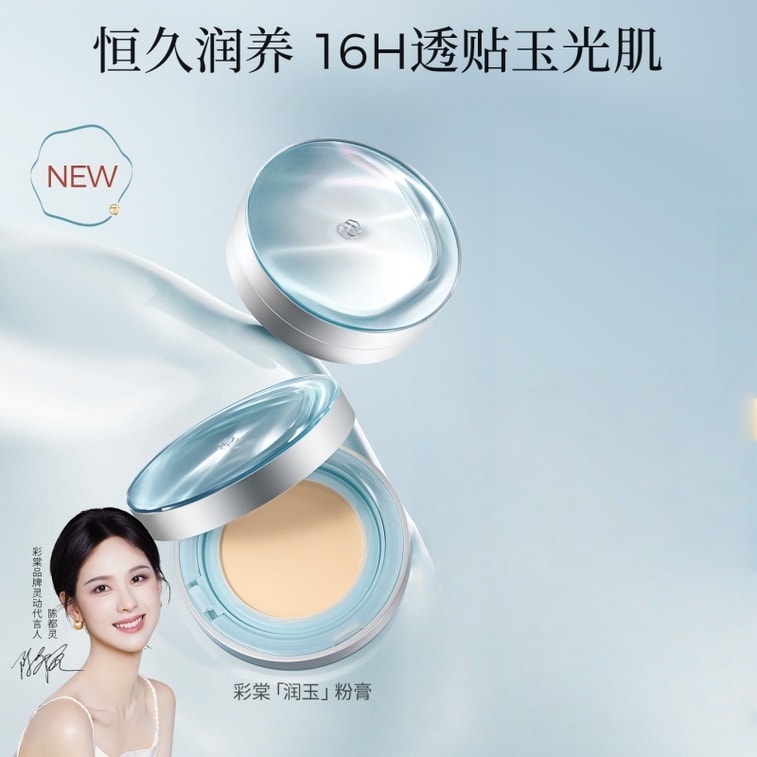 [중국 직배송] 차이탕 룬위 스킨 밀착 파운데이션 쿠션 [건성 피부용] #110 노란빛이 도는 밝은 피부톤에 적합, 가볍고 촉촉하며 오래 지속되는 복합성/건성 피부용 파운데이션 12g 3