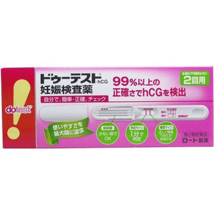 DoTest hCG Pregnancy Test Kit (2 tests)