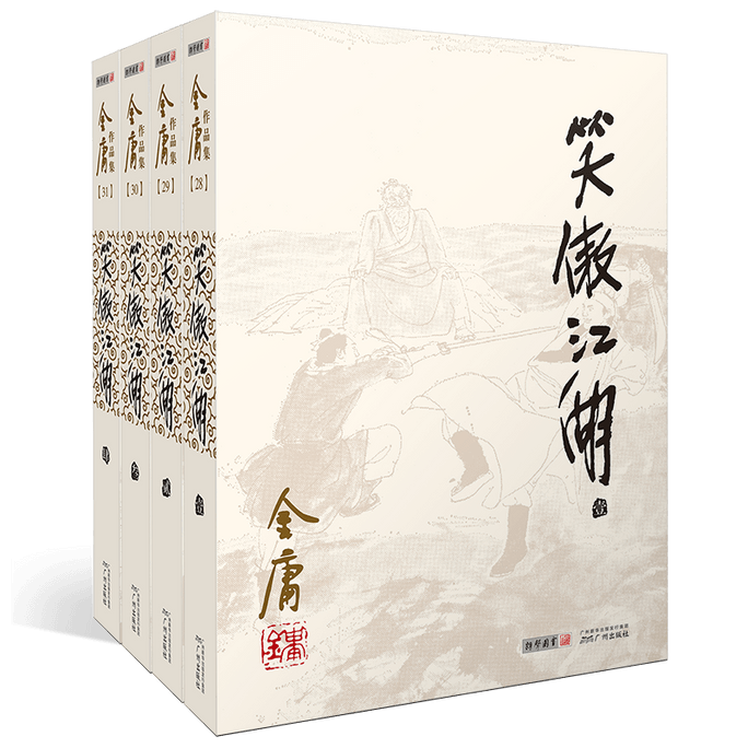 Swordsman/Collection of Works by Jin Yong