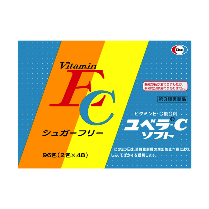 Yubera C Soft [96 packets]