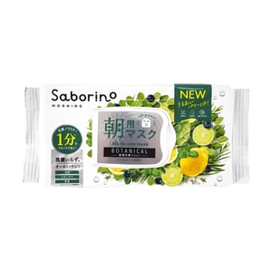 朝用オールインワンフェイスマスク ボタニカルタイプ シトラスリーフ 30枚