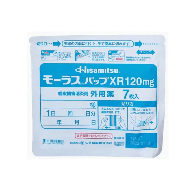 【日本直送品】HISAMITSU 久光製薬 久光絆創膏 XR120mg 7枚入/パック