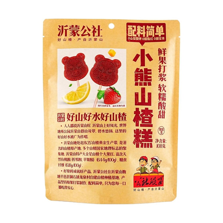 公社联盟 小熊山楂糕 108g 棒棒糖造型【不添加香精色素防腐剂】【儿童开胃零食】 9