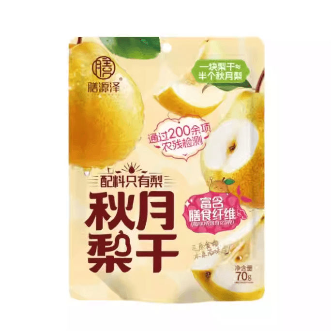 【中国直邮】 膳源泽 秋月梨干70g清甜有嚼劲富含膳食纤维果脯果干