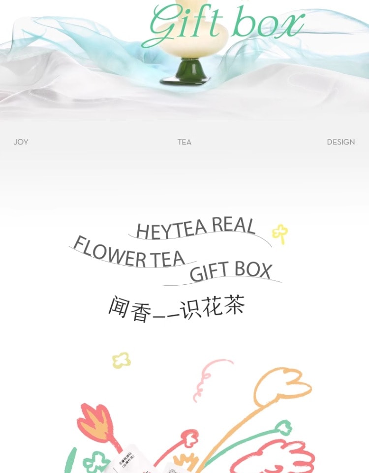 【中国直邮】 喜茶 真花茶礼盒 茶包伴娘伴手礼冷泡茶茉莉花茶茶叶圣诞礼物 8袋/盒