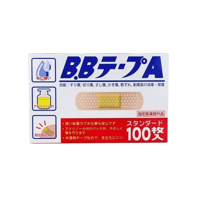 【日本直送】共立薬品工業 B.BテープA スタンダード 救急絆創膏 (100枚入り)