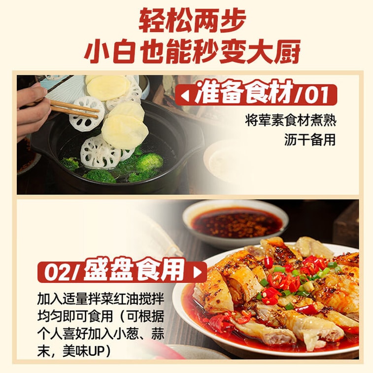 Sichuan Red Oil Dressing - Mala Spicy & Aromatic Premium Ingredients Make Chef-style Cold Dishes 200g 4