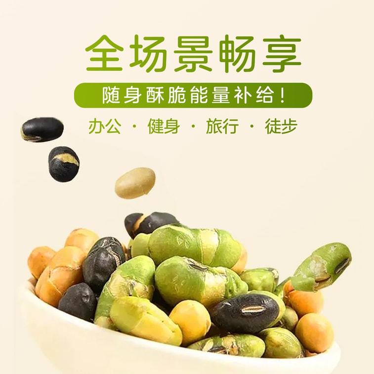 美國 NestLady雍容燕窩 酥脆豆 即食三色豆 炒黑豆青豆鷹嘴豆 225g 5