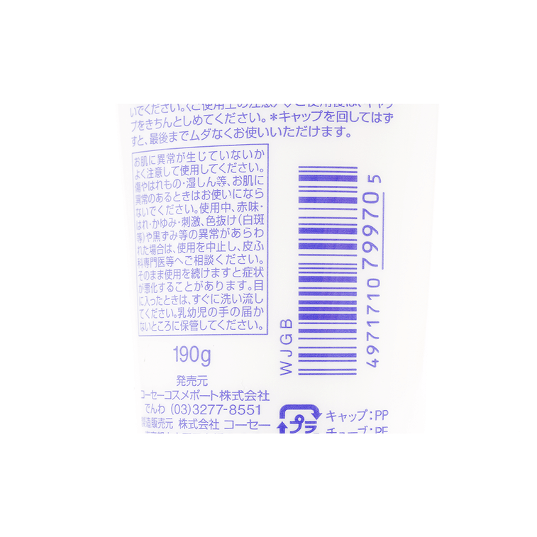 【can remove makeup】KOSE Softymo Cleansing Milk 190g 6