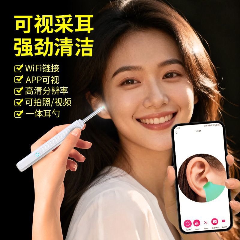 【中國直郵】 智家優選 新款可視無線智慧挖耳勺超清掏耳神器採耳清潔發光兒童高清內視鏡白色1*盒
