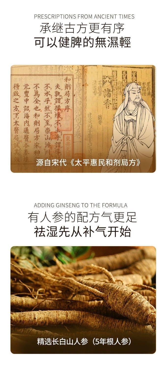 【中國直郵】 小主 香港無濕輕膠囊 去濕輕 45粒