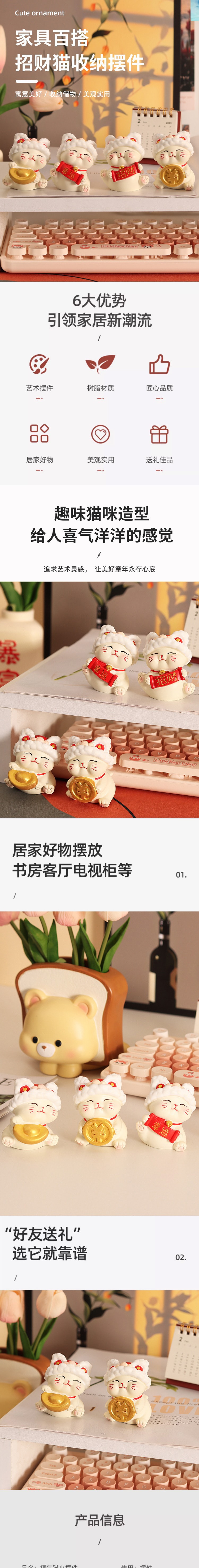 【中国直邮】 HSPM 醒狮招财猫小摆件 创意桌面招财猫装饰品  醒狮招财猫 1个
