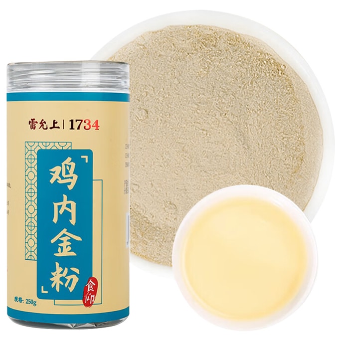 雷允上 100%纯鸡内金粉 250g 鸡内金细粉 可炒熟婴幼小儿童成人冲饮【消食化积,健运脾胃、固精止遗,涩尿止泻】小孩消化不良必备