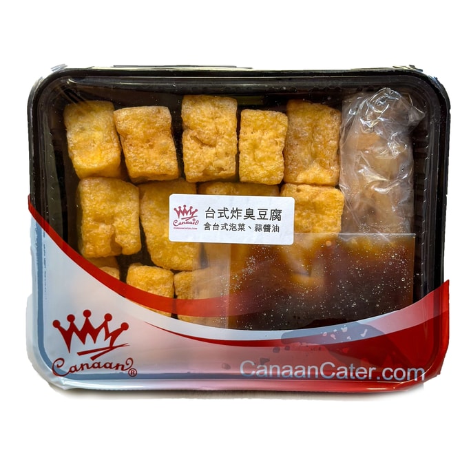 Taiwanese Fried Stinky Tofu 15 Pcs