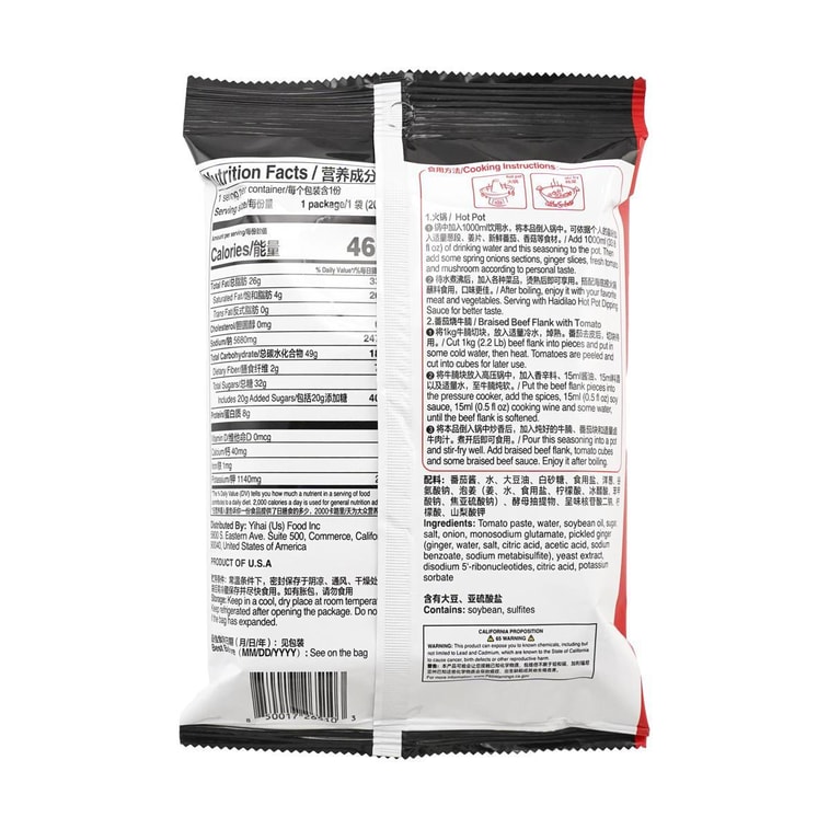 Tomato Hot Pot Soup Base, 7.05 oz *2【2 Pack】 11