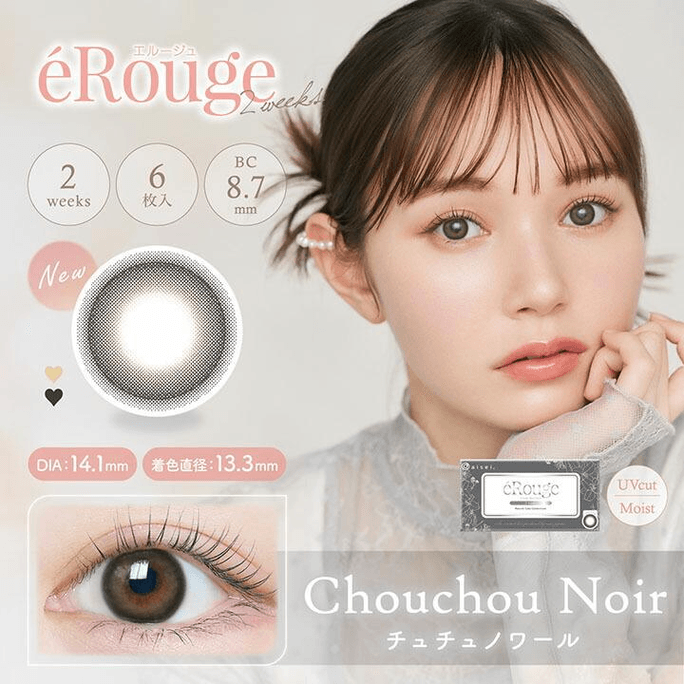【日本美瞳/日本直邮】 日本 eRouge 双周抛美瞳 Chouchou Noir 「黑色系」6片装 度数0(0)预定3-5天 DIA:14.1mm   BC:8.7mm