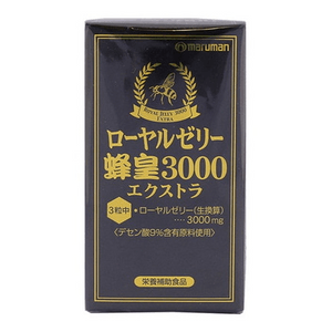 【日本直郵】 日本 滿樂文株式會社 蜂王乳 90 保健品 抗疲勞 營養補充
