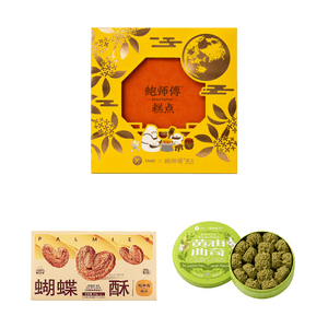 Mooncake Gift Box+Matcha Butter Cookies+Golden Sugar Palmier Butterfly Pastry, 27.73 oz【3 Combo Packs】