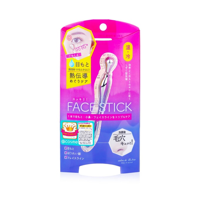 Beauty World Face Stick (3 Ways Beauty Massage Stick) SFS900/ 964595