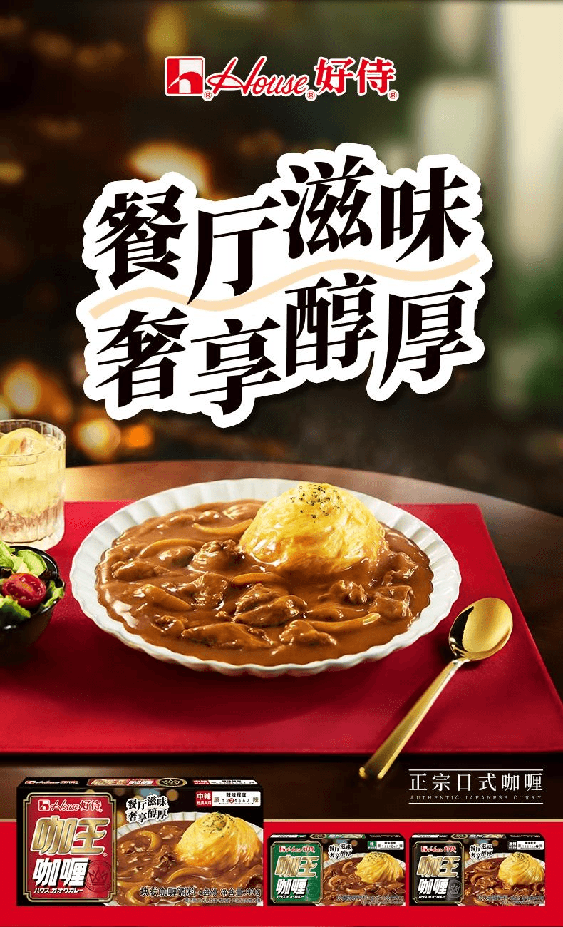 【中國直郵】 日本 好侍 咖哩塊日式咖哩塊中辣90g*1盒