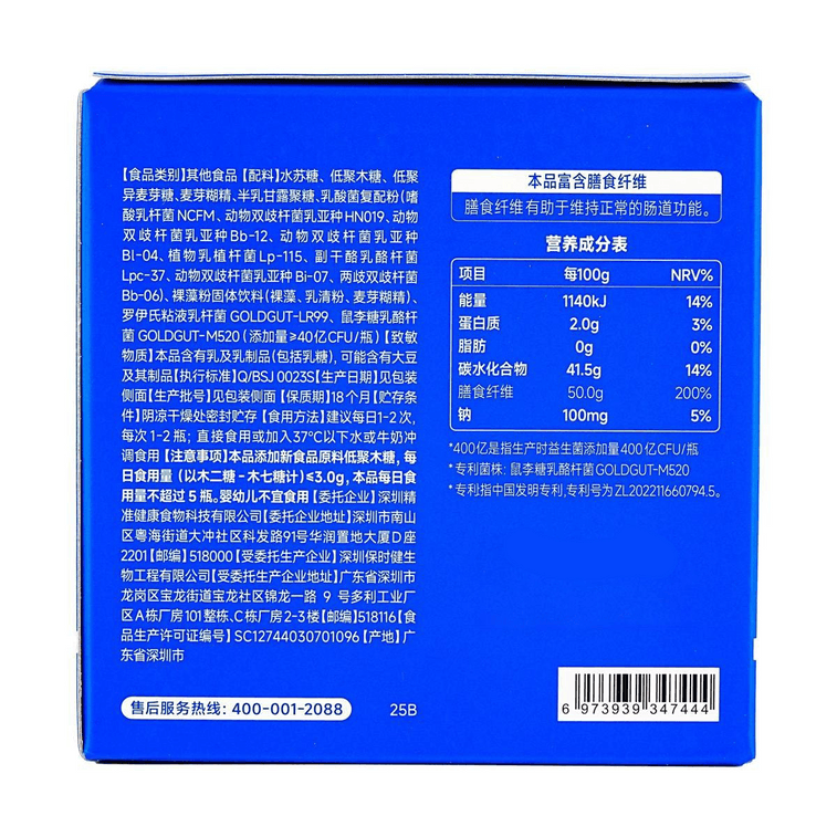 WONDERLAB萬益藍 小藍瓶益生菌400億活菌 99%存活好菌 腸胃益生元凍乾粉 30瓶裝 嗯嗯添動力 香甜奶味【品牌爆款 健康暢無阻】 11
