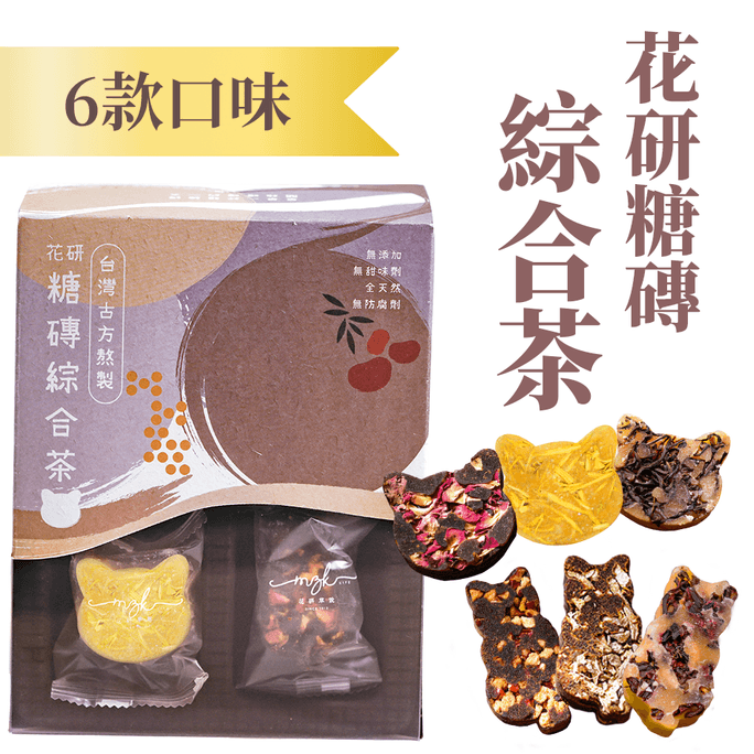 [홍콩 직배송] 화연초 고양이 사탕 시리즈 설탕 벽돌 혼합차 12개입