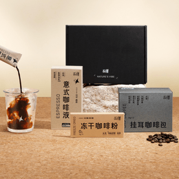 YONGPU Natural Series Coffee Gift Box Set | Yami